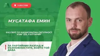 Трябва да поставим на дневен ред общото дело на българската гражданска нация