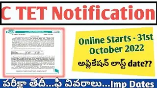 టెట్ క్వాలిఫై కాలేదా?#ఇదిగో C TET నోటిఫికేషన్ వచ్చేసింది#AP&TS అభ్యర్థులకు మంచి అవకాశం#ctet notifica