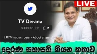 Tv Derana hack explain by owner of tv derana ( Dilith Jayaveera)