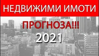 Еп.140: Кога е момента за апартамента? | Primo+ Academy