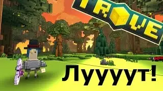Trove 