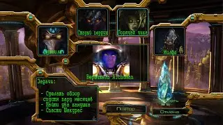 StarCraft Brood War - Протоссы