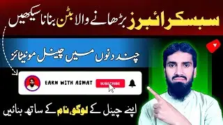 How to make SUBSCRIBE Button Animation Green Screen In 2025😱| Subscribe Button Kaise Banaye