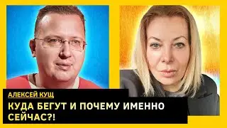 Психологическое влияние на путина, Трамп поссорит РФ с Китаем, Запад попал в ловушку. Алексей Кущ
