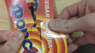 Форсайт.ловушка для тараканов