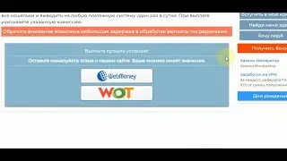 SEO-FAST ВЫВОД ДЕНЕГ В 2024
