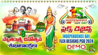 AUGUST 15 INDEPENDENCE DAY FLEX DESIGNS 2024