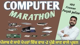 COMPUTER MARATHAN MCQs all punjab exams# police constable