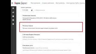 Новости  Яндекс Директ