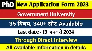 PhD New Application Form 2023, सभी के लिए, State Government University, PhD Admission 2023-24