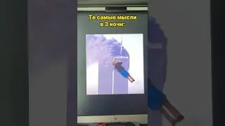 Мысли в 3 ночи: #элемент