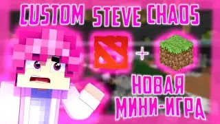 Новый КРУТОЙ РЕЖИМ на КРИСТАЛИКСЕ!!! - CUSTOM STEVE CHAOS(MINECRAFT CRISTALIX)