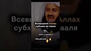 что такое РАМАЗАН?