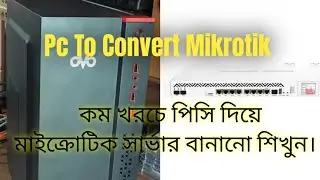 পিসি দিয়ে মাইক্রোটিক সার্ভার বানান স্বল্প খরচে। how to make mikrotik pc server?