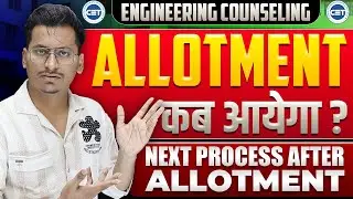 BIG UPDATE🚨|Cap Round 1 Allotment कब आयेगा?🤔|Next Process After Allotment 👍|Important Video💯|