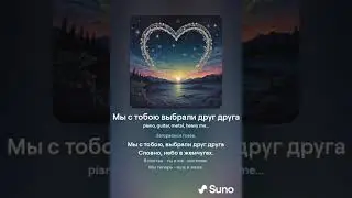 Ангелы Лирики-Мы с тобою выбрали друг друга