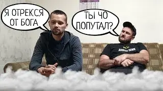 Заблудший и Найденный / Евгений Карпов