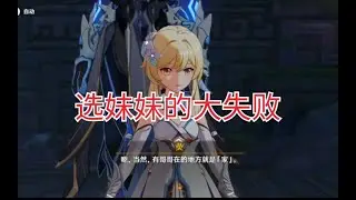 ［原神］选哥哥的都在等着这一幕吧   【魈护法】