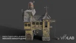 КУРС «3D ARTIST». КУРСОВЫЕ ПРОЕКТЫ МИХАИЛА ВИНОГРАДОВА.