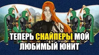 Теперь СНАЙПЕРЫ мой любимый юнит [Heroes 3 Jebus Outcast] Yama_Darma vs Bezzdar