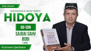 Sajdai sahv bobi 2-qism | Fiqh saboqlari | Hidoya 68-son