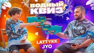 Водный Квиз | lattykk и Jyo | 1win CS2