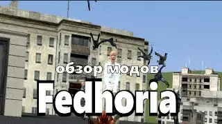 #57 Fedhoria - Active Ragdolls: Обзор модов/аддонов Garry's Mod