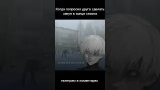 #metroroyale #pubgmobile #пабгмобайл #pubgmobile #пабгприкол