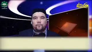 Муаллими соний 64 дарс Шайх Алижон қори - Қурайш сураси