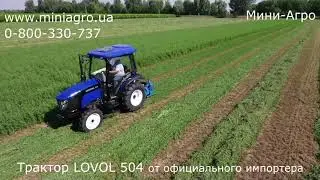 Трактор LOVOL 504 в работе, мощность 50 л.с. от официального импортера Мини-Агро