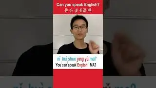 Learn Chinese Sentence 'Can you speak English?' in Mandarin