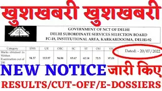 DSSSB New Update | DSSSB Result 2022 | DSSSB TGT English Female | DSSSB Result | DSSSB New Notice