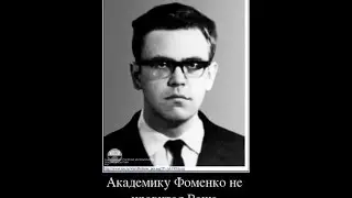 Куликовская битва.  Версия академика Фоменко