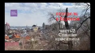 Театр Терезы Дуровой. Гастроли в Воронеже, 