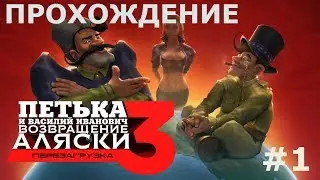 Прохождение игры 