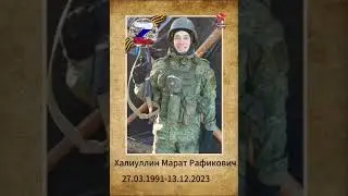 Список погибших в Татарстане на сво
