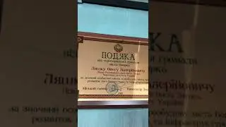 Vip грамоты, подяки, дипломы.