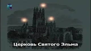 Огни Эльма