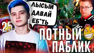 😎 РАМЗЕС ВЫКАТИЛ СИГНАТУРНОГО ФУРИОНА В ХАРД! 🤟 РАМЗЕС666 ПОПАЛСЯ С АФОНЕ! | RAMZES DOTA 2
