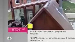 Квартирный вопрос Конец Заставка
