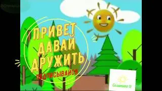 Учим цифры развивающий мультфильм от 12 до 36 месяцев