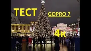 GoPro7 Moscow 2019 test 4к