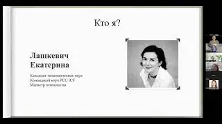 Мастер-майнд ЧТО ДЕЛАТЬ ЛИДЕРУ В СОВРЕМЕННОМ МИРЕ? - Международная Школа бизнес-тренеров ICBT