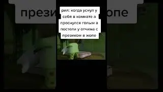#shorts #memes #барбоскины #врекомендации