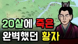 아쉽게 단명한 삼국지 인물