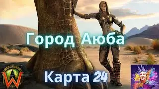 Paraworld-24 Карта Город Аюба