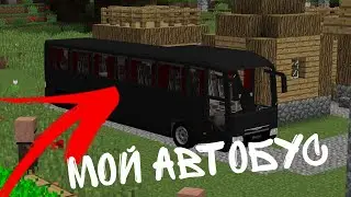 Я УСТРОИЛСЯ НА РАБОТУ ВОДИТЕЛЕМ АВТОБУСА | SIMBA_MIN