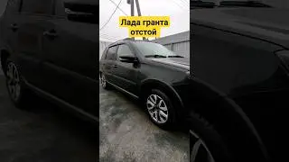 Лада гранта 2023 год за 1.2 миллион рублей