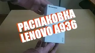 Lenovo A936 БОЛЬШОЙ и функциональный смартфон за НЕБОЛЬШИЕ деньги! Распаковка