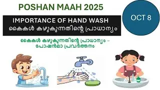 Oct 8 (Tomorrow's Potion Activity) Importance of Hand wash